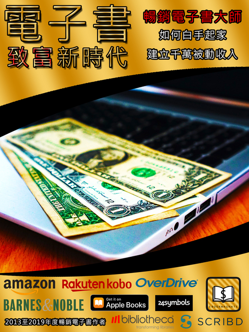 Title details for 電子書致富新時代 by ebookmagnate - Available